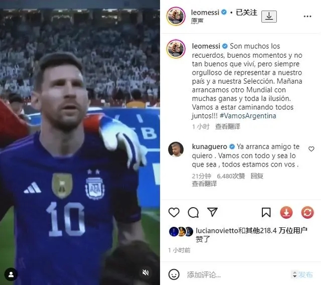 Messi: en nombre de Argentina, me enorgullece que estemos deseando empezar la Copa del mundo
