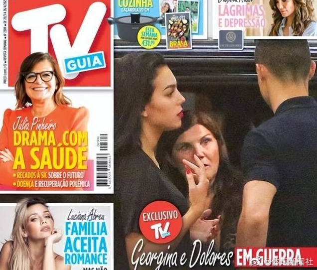 Sport: Ronaldo y su novia tienen una crisis emocional porque su novia solo sabe gastar dinero