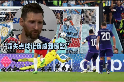 Después de Messi: el penalti me enfureció